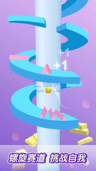 跳动的球球破解版截图4