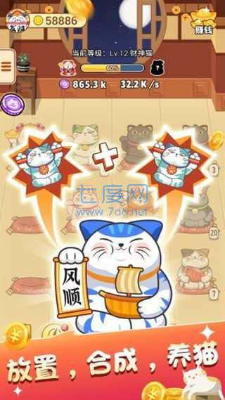 招财客栈图1