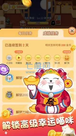 招财客栈图2