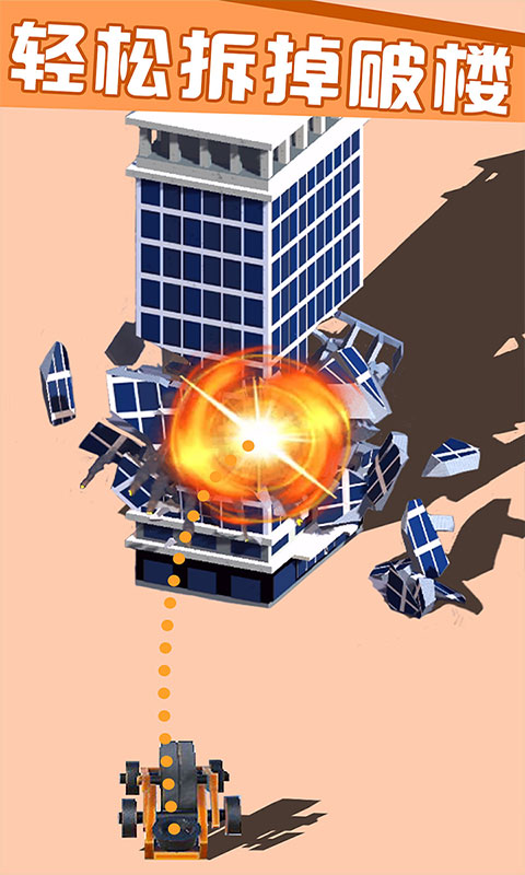 截图4