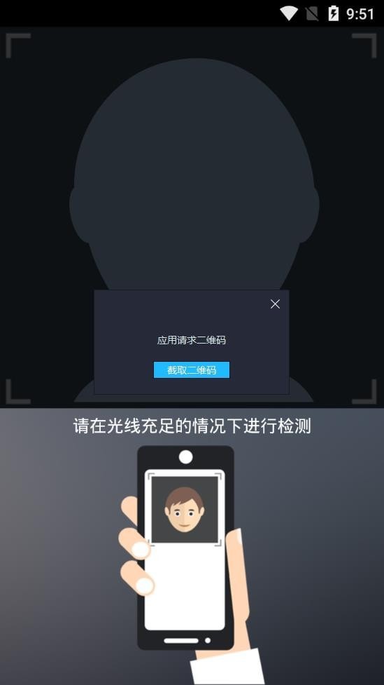 延边智慧医保app图1