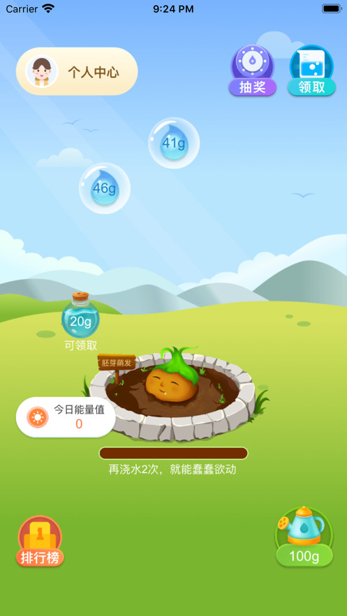 欢乐果园图4