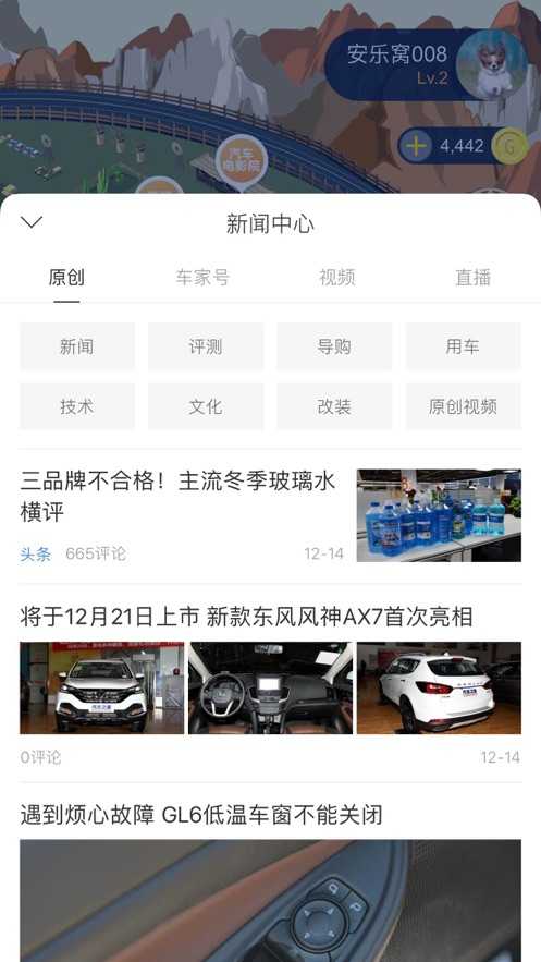 放置汽车城图3