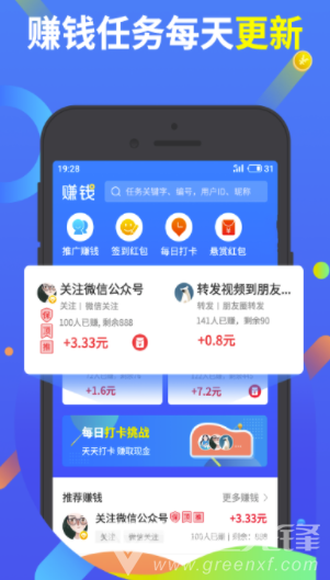 挣钱了图3