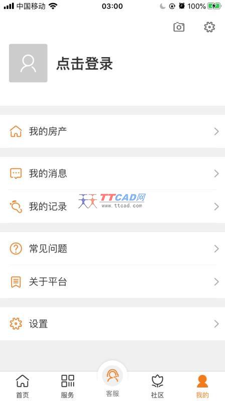 中建物业app最新版