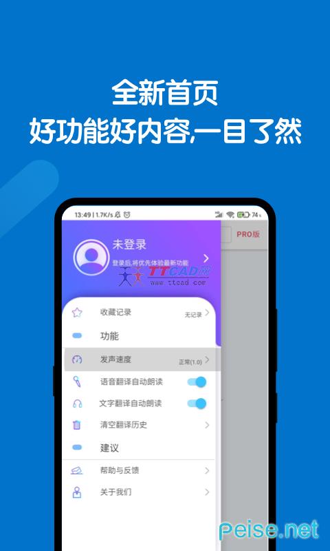 全能翻译官官方版图3