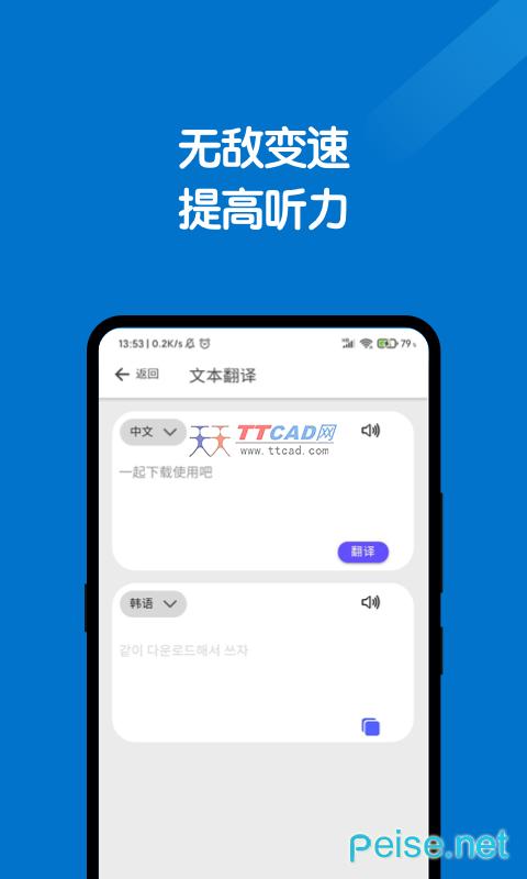 全能翻译官截图4