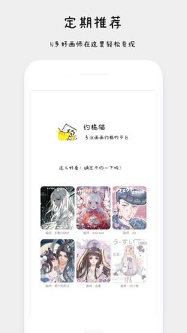 约稿猫最新手机版图2