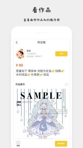 约稿猫最新手机版图1