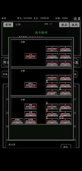 无尽修真路游戏图3