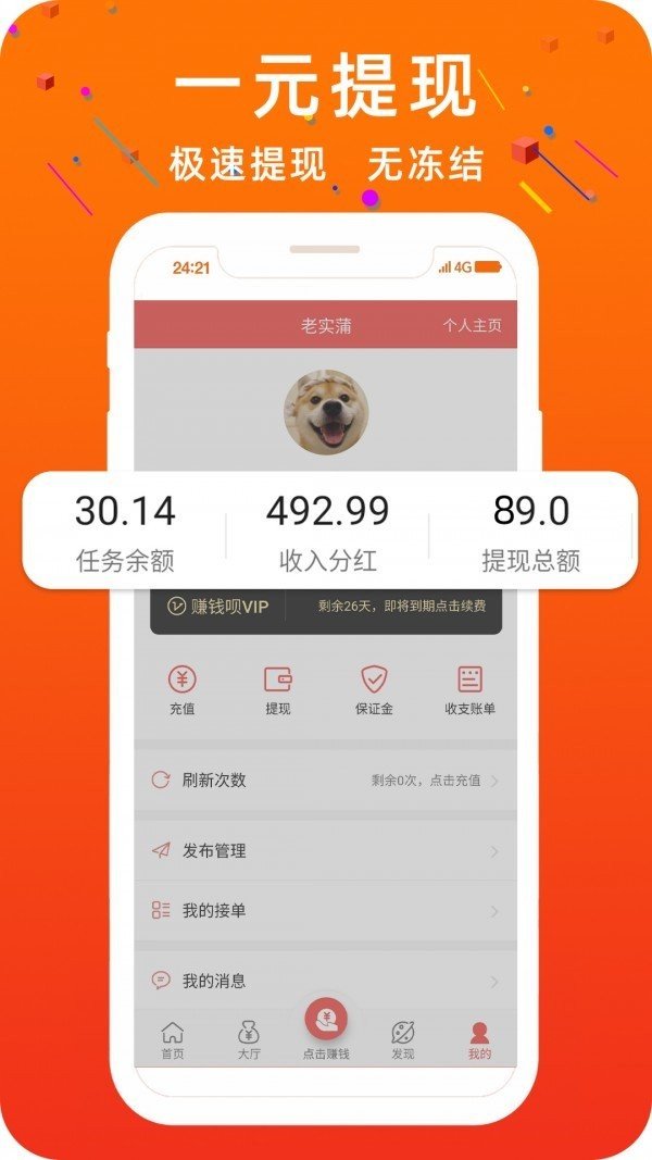 嗖魔方图2