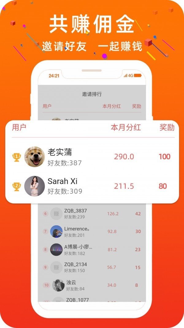 嗖魔方图3