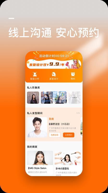 发型好看图2