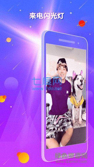 嘿来电ColorCallFlash图1