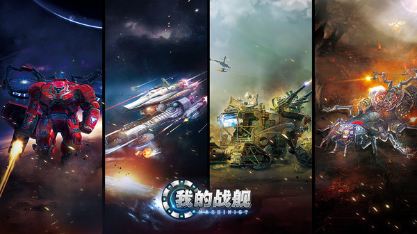 我的战舰腾讯版图3