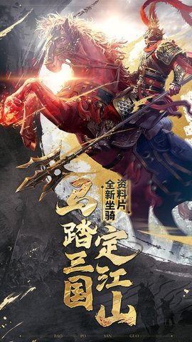 三国武将录第4张截图