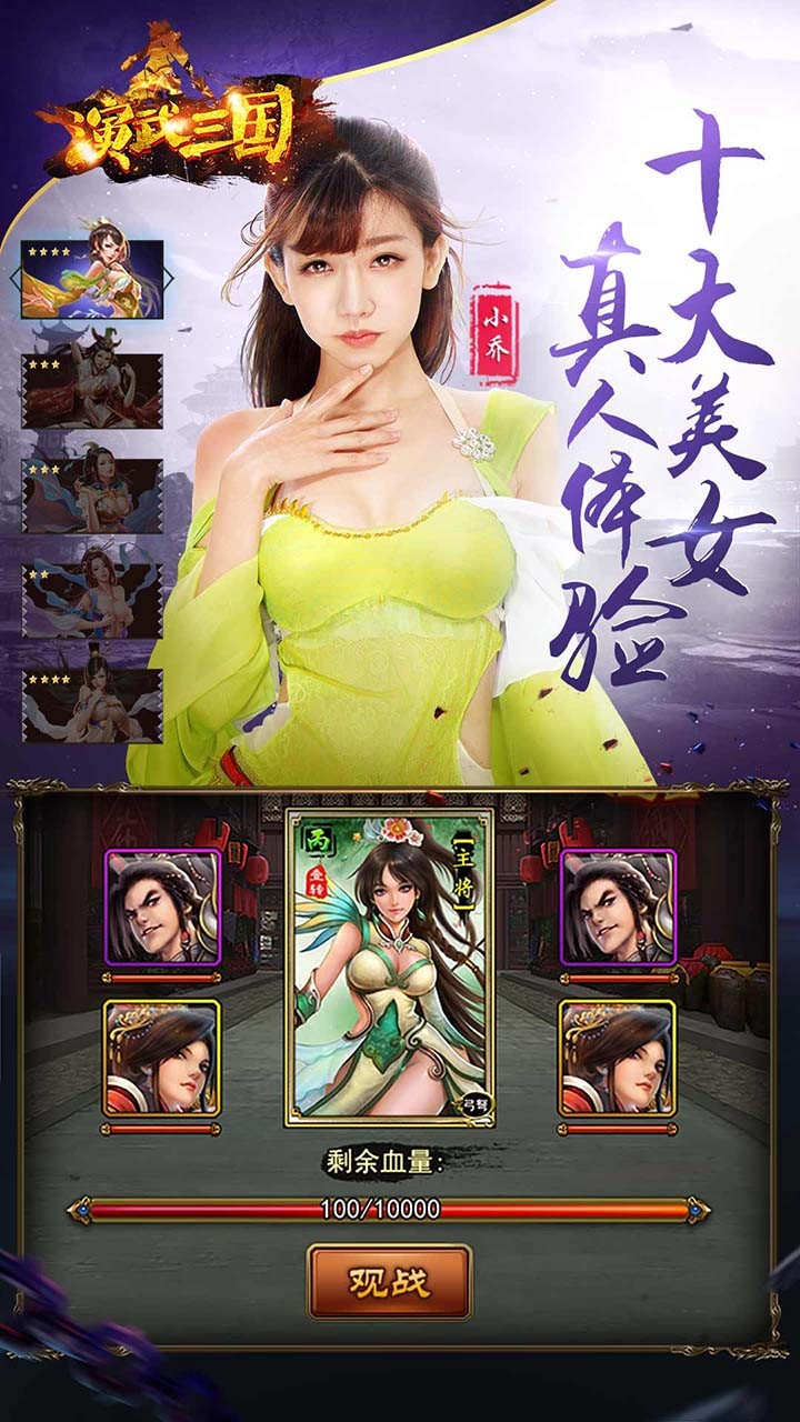 演武三国图1