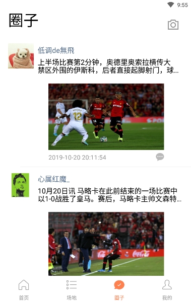 去看球app最新版图4