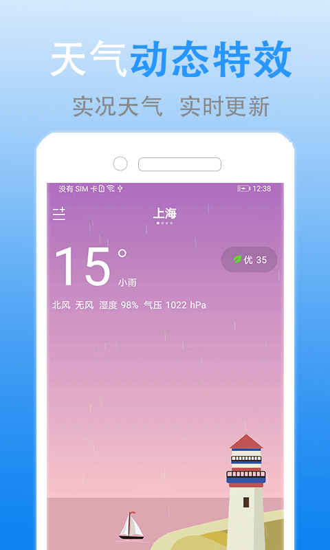 灵犀天气图3