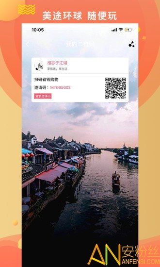 美途环球图2