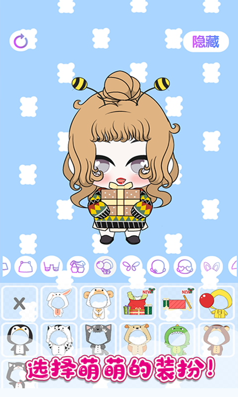 托卡世界萌娃装扮图2