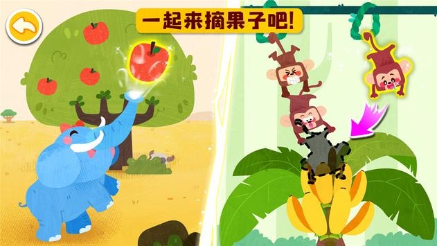 宝宝动物启蒙书图3