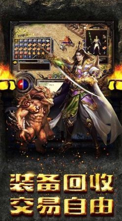 三端传奇手游新开SF图1