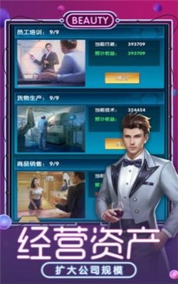 日在都市1.0.6图3