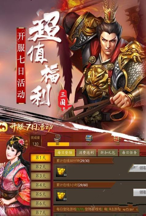 策略三国记图3