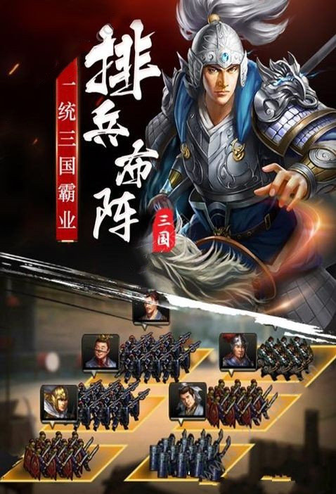 策略三国记图1