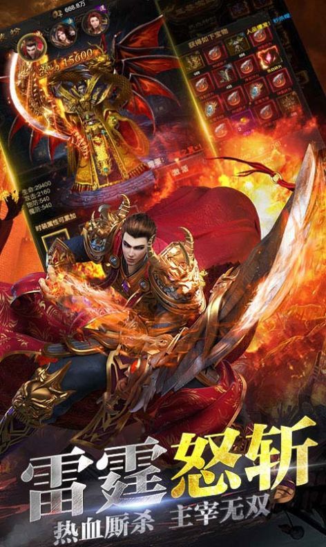 傲世龙城之无双手游正版图4