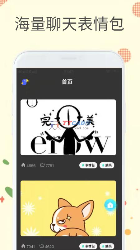 迷你表情包图3