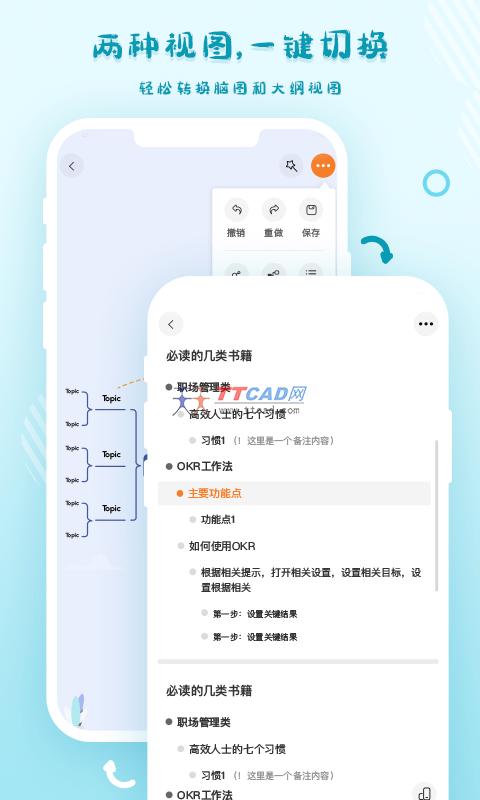 GitMind思维导图图4