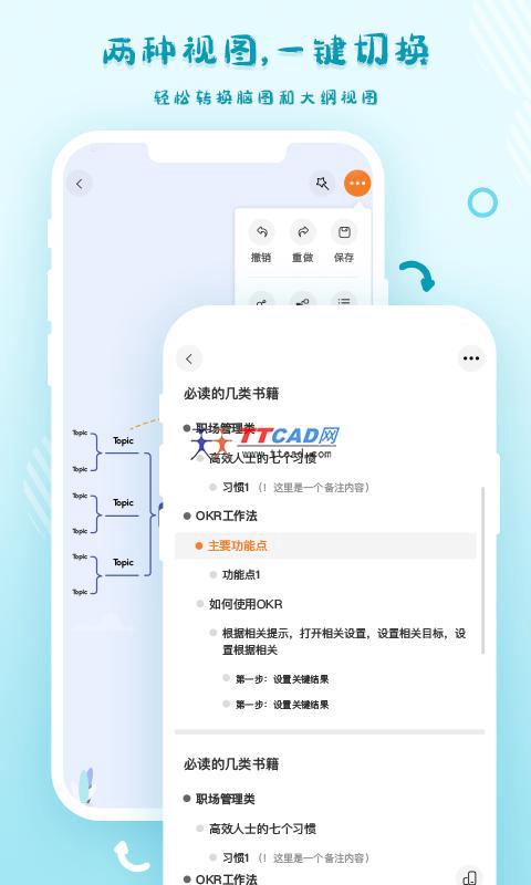 GitMind思维导图图1