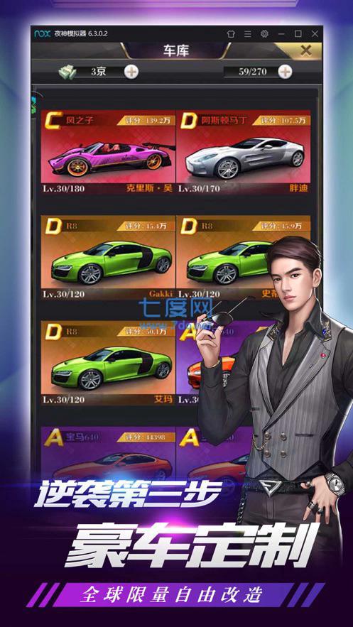 要做大老板图1