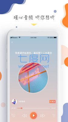 橘子情感app官方手机版图4