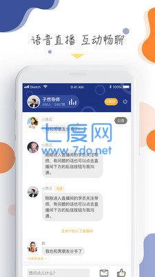 橘子情感app官方手机版图1