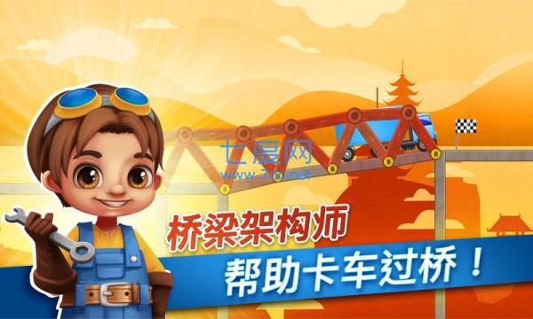 桥梁架构师图4