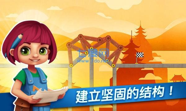 桥梁架构师图2