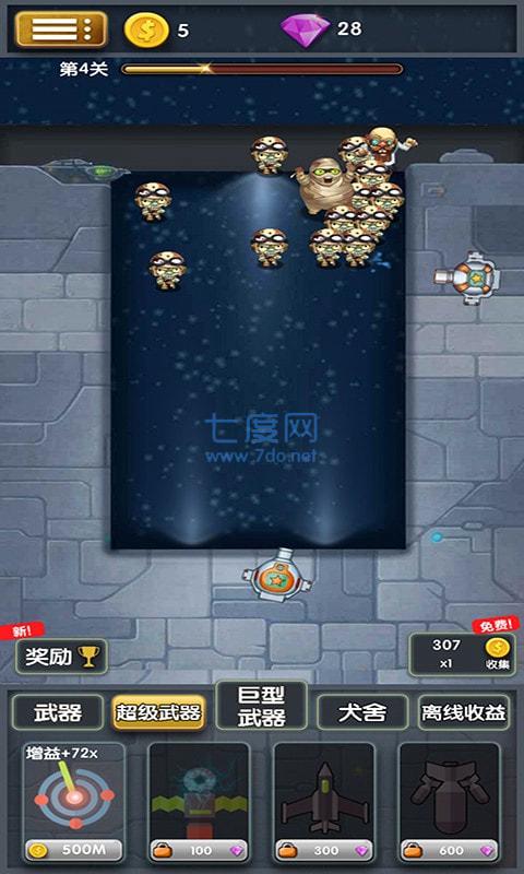 僵尸清除计划中文版图3