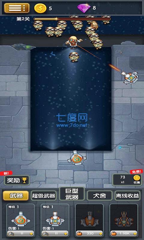 僵尸清除计划中文版图2