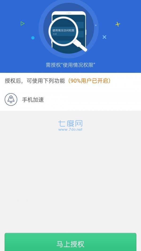 清理君高级版图4