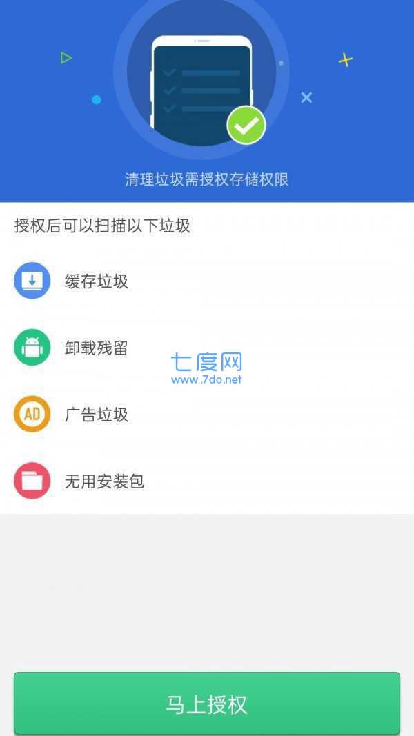 清理君高级版图2