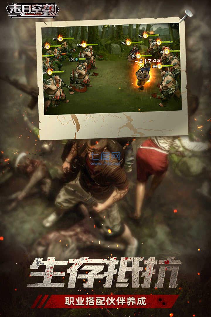 末日空袭无限金币版图4