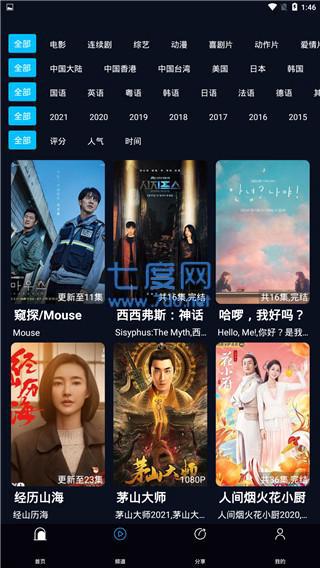 剧好看图4