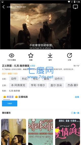 剧好看图3