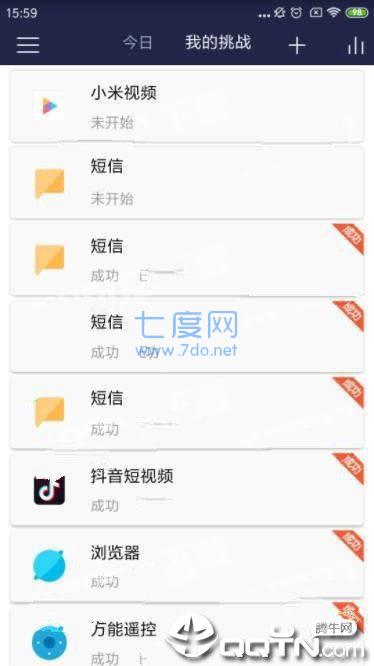 小自律图2