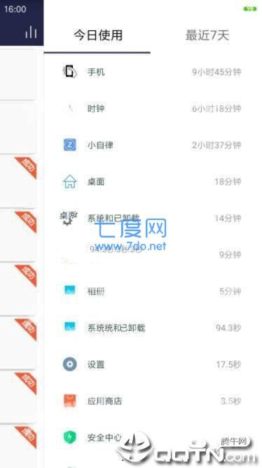 小自律图1