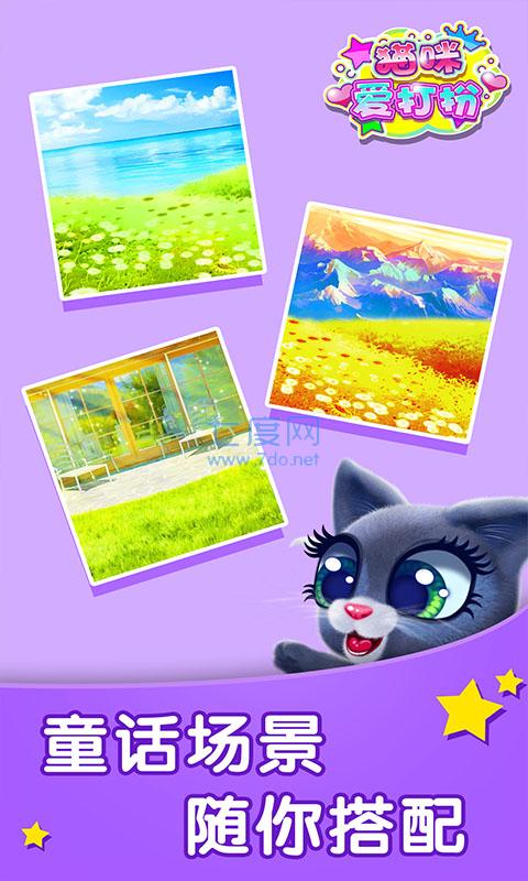 猫咪爱打扮图2
