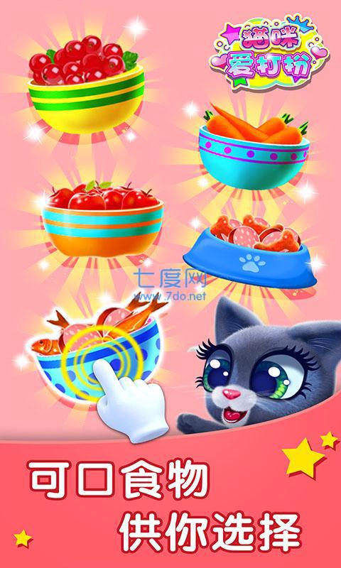 猫咪爱打扮图3
